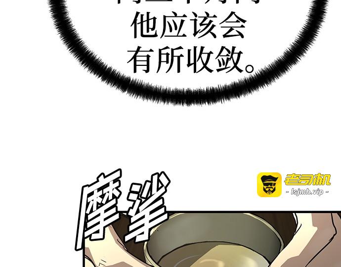 第46话 第 173 页