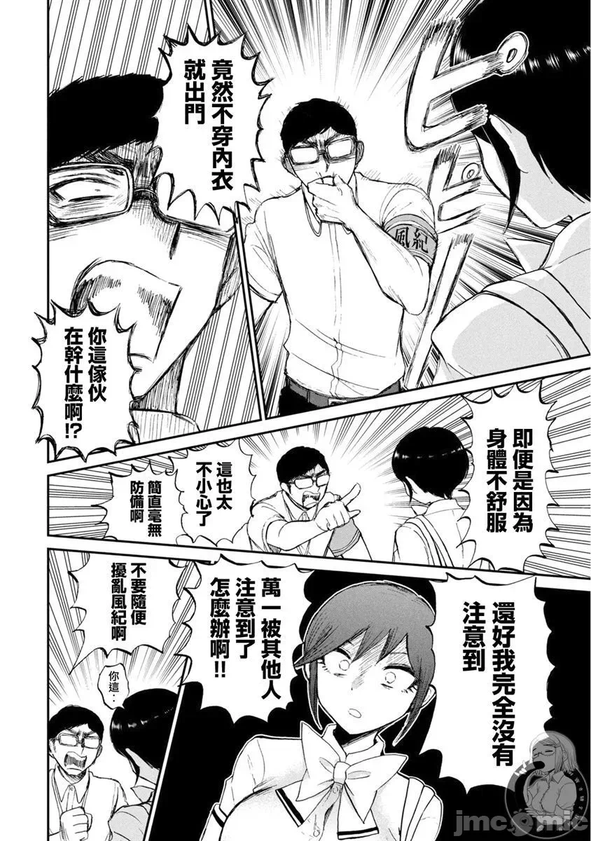 蛮横无理的大小姐正在感到苦闷 [鹅妈妈汉化组] [木下由一] あらくれお嬢様はもんもんしている 第15话 - 19