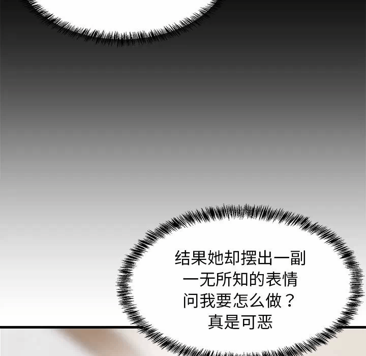 第5话 第 52 页