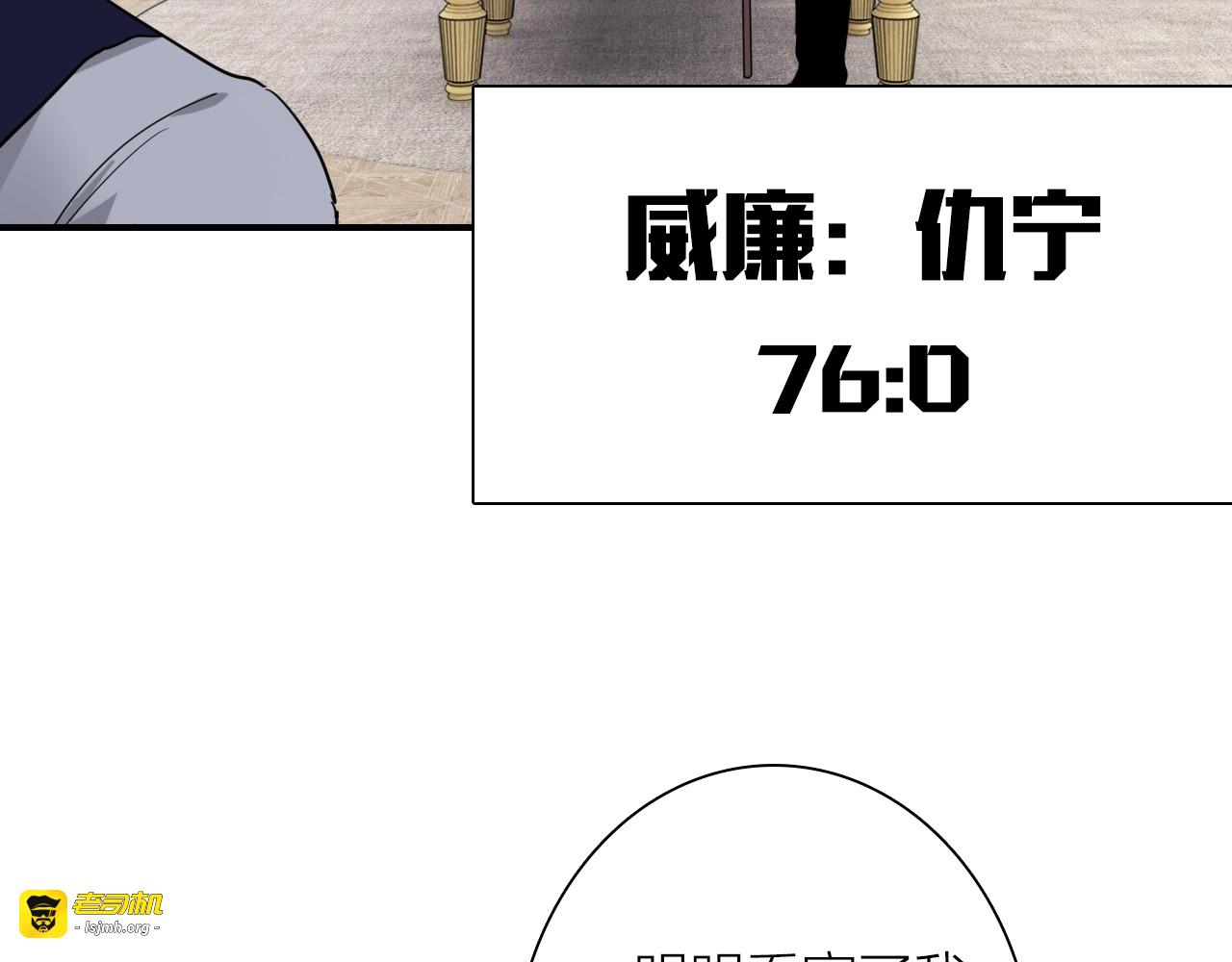 第95话 挑战与挑衅 第 27 页