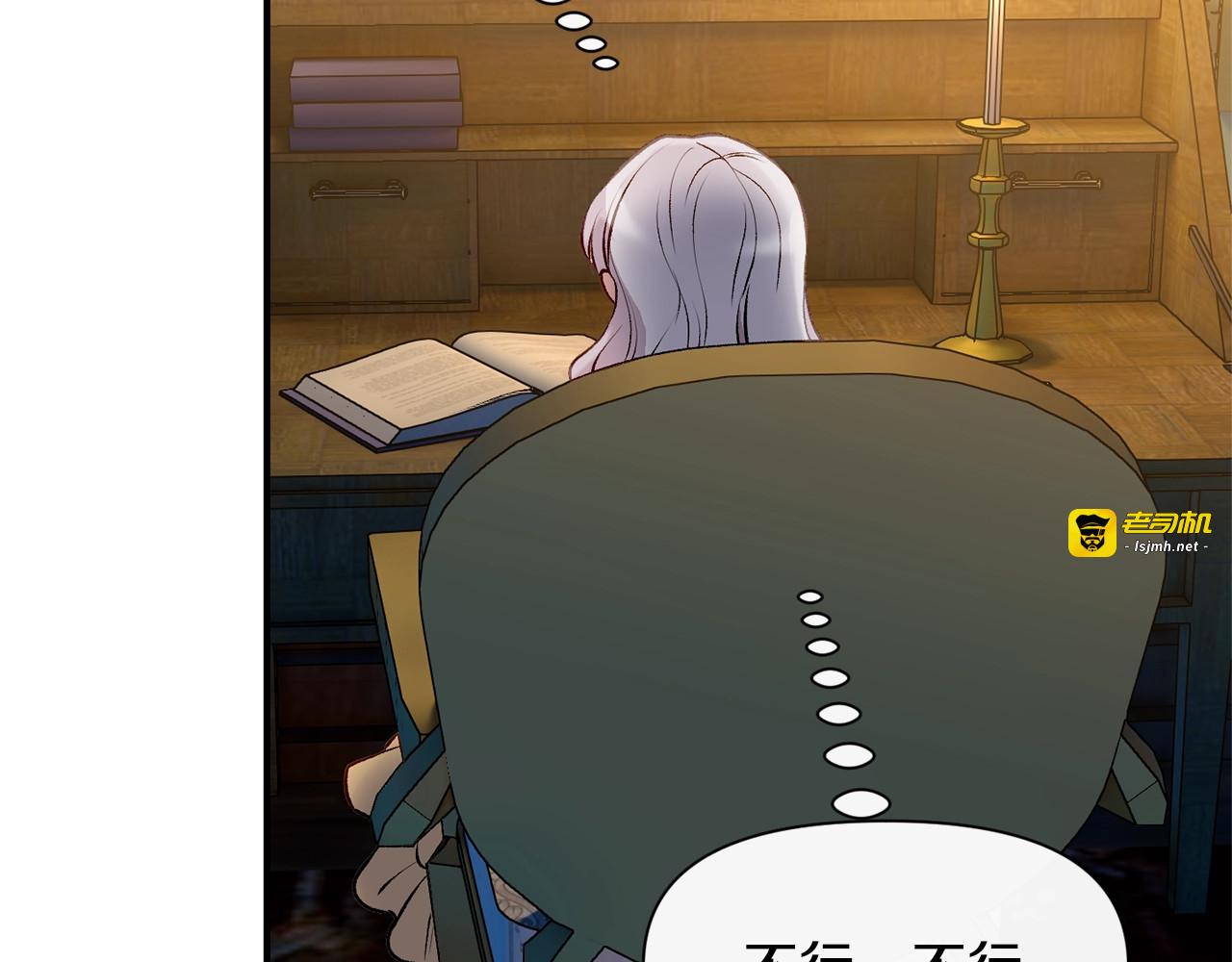 第49话 爸爸不能惹 第 97 页