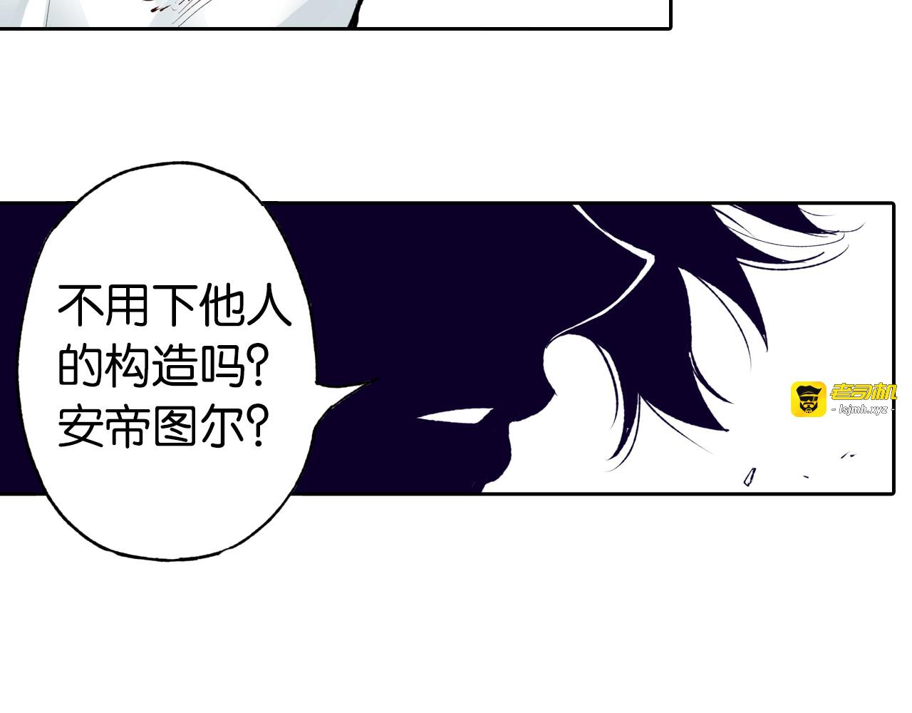 第73话 非人非神 第 103 页