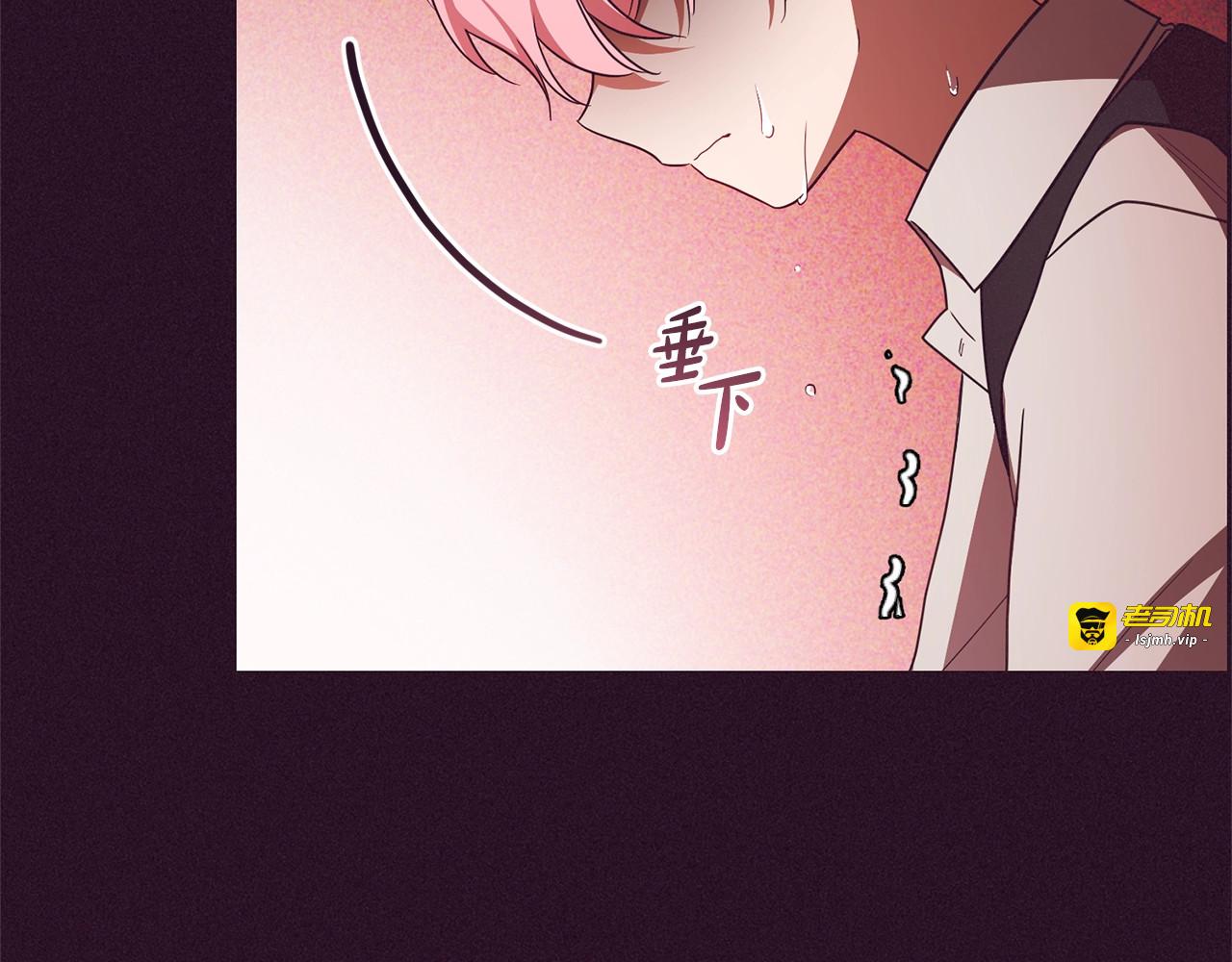 第72话 该不会是喜欢我吧？ 第 207 页