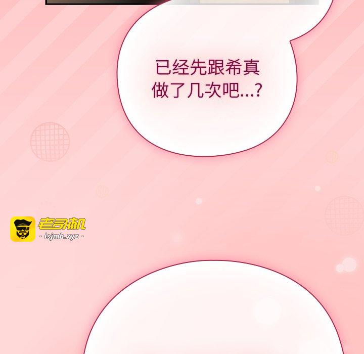 第33话 第 111 页
