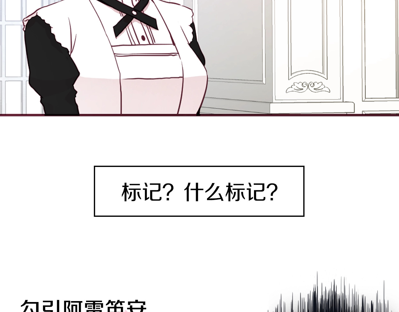 第15话 未婚妻？ 第 32 页