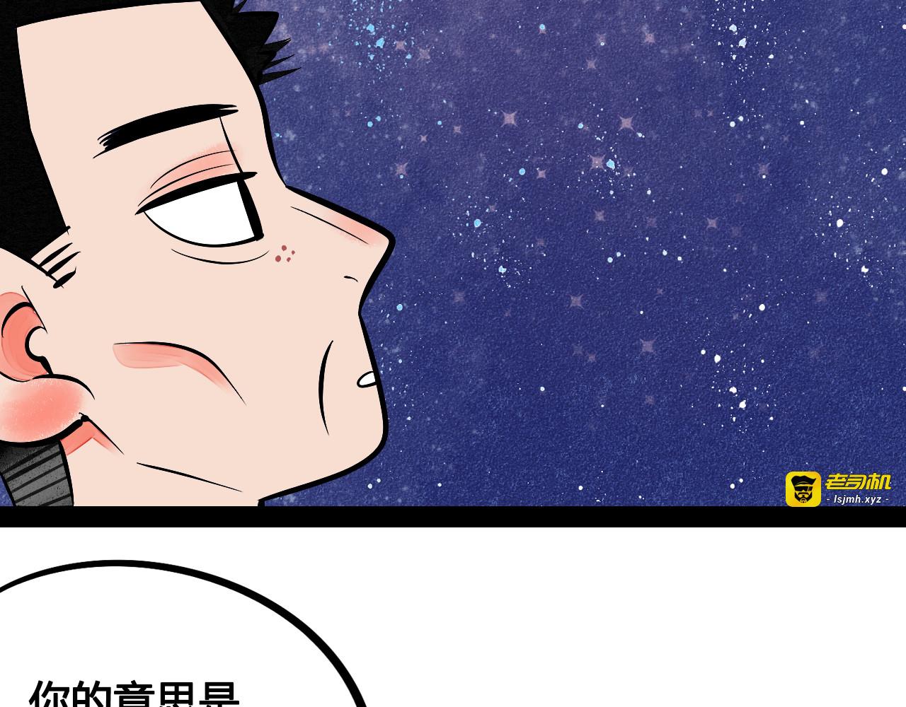 第9单 打给过去的电话 第 61 页