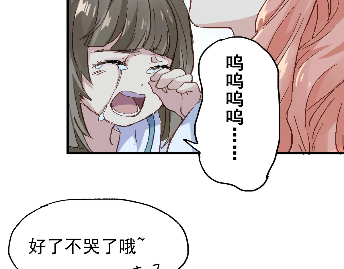 第51话 守护之人登场！ 第 60 页