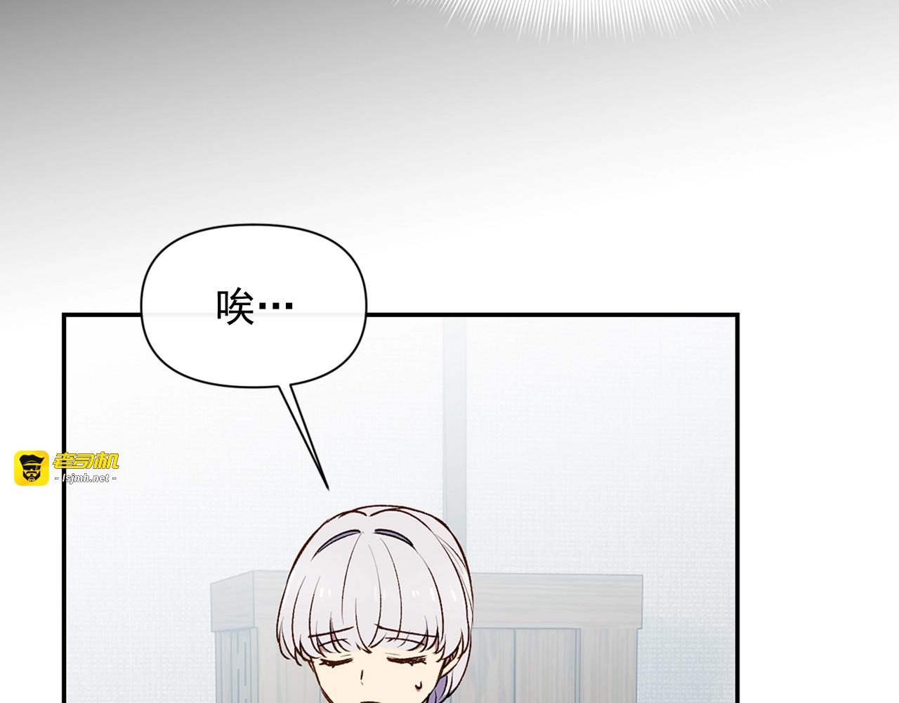 第70话 反叛军“艾坦” 第 7 页