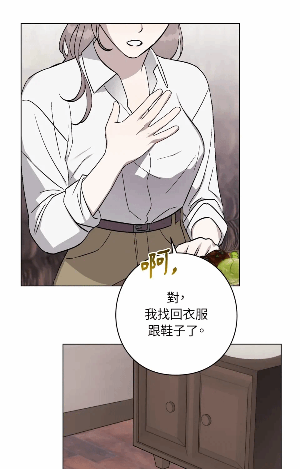 第10话 第 27 页