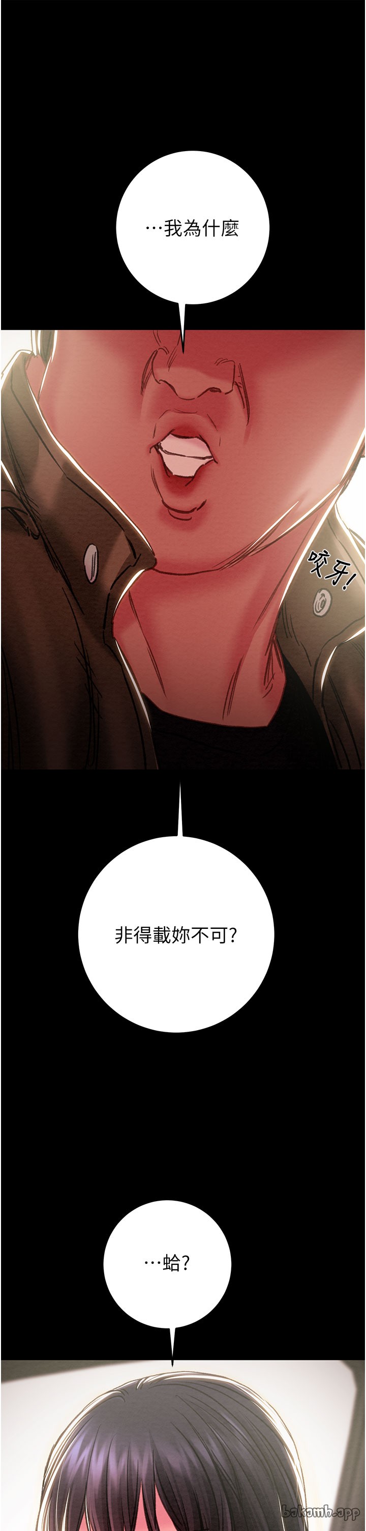 第86话 第 52 页