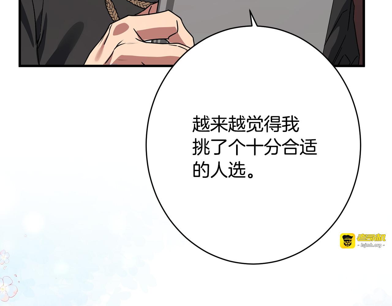 第48话 由你来负责 第 107 页