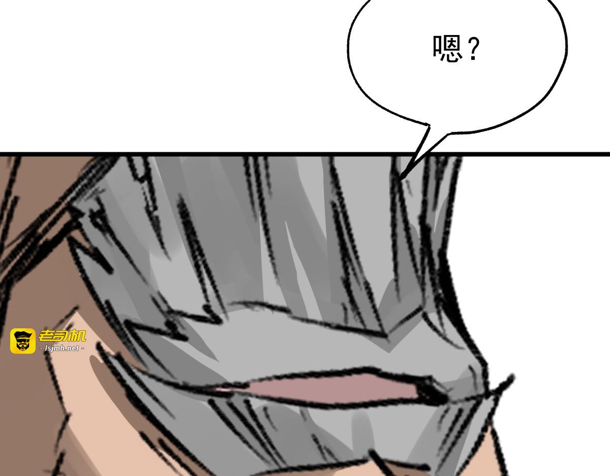 第40话 大黑牛登场 第 119 页