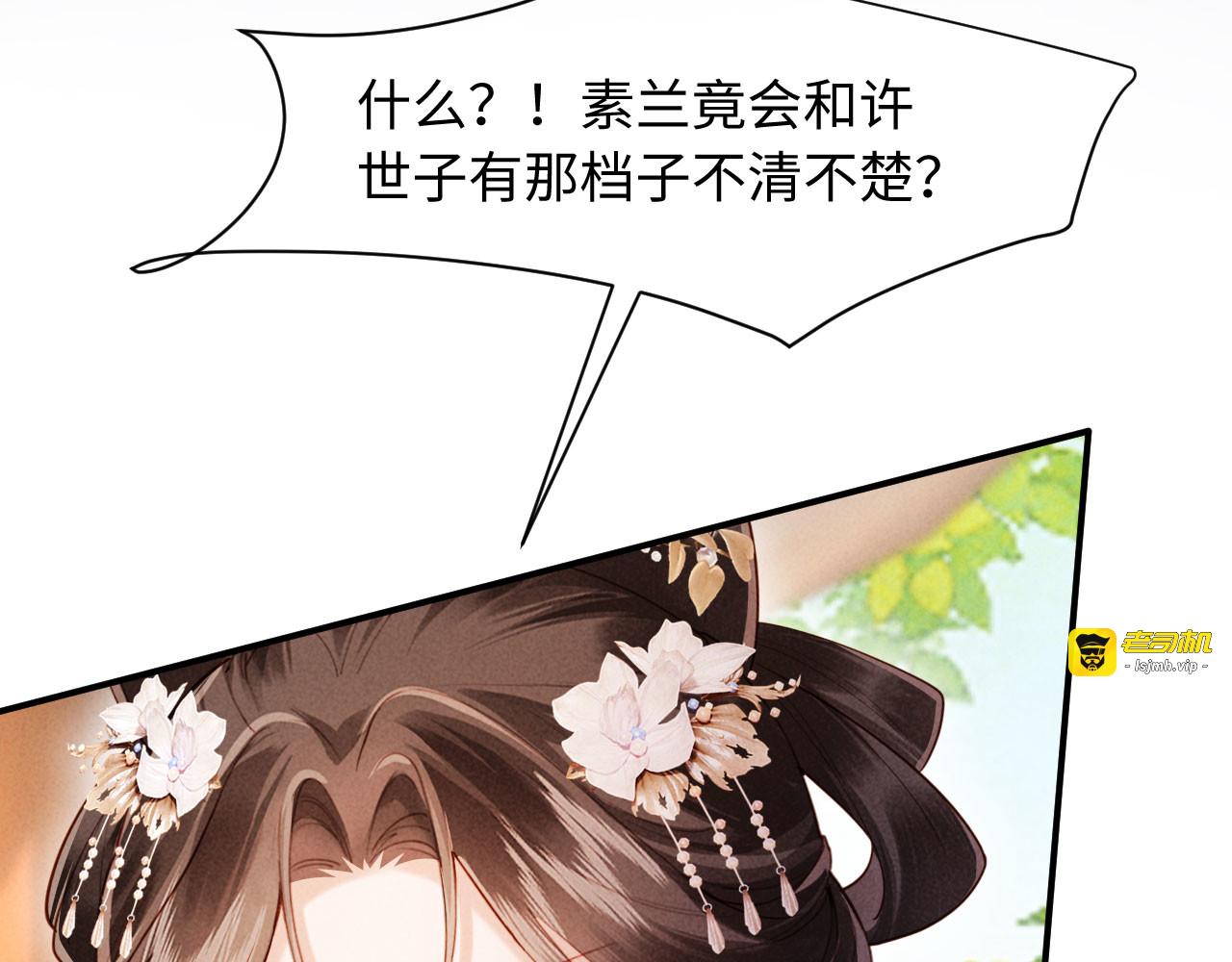 第13话 捉奸 第 79 页