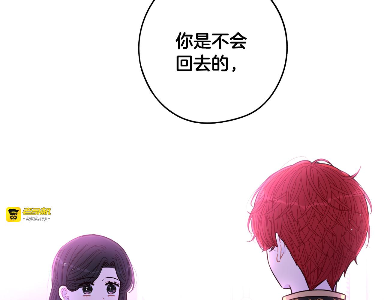 第94话 宿敌 第 125 页