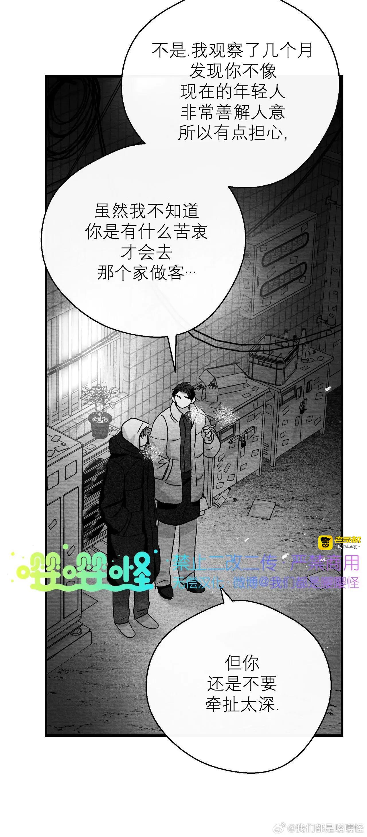 第34话 第 47 页