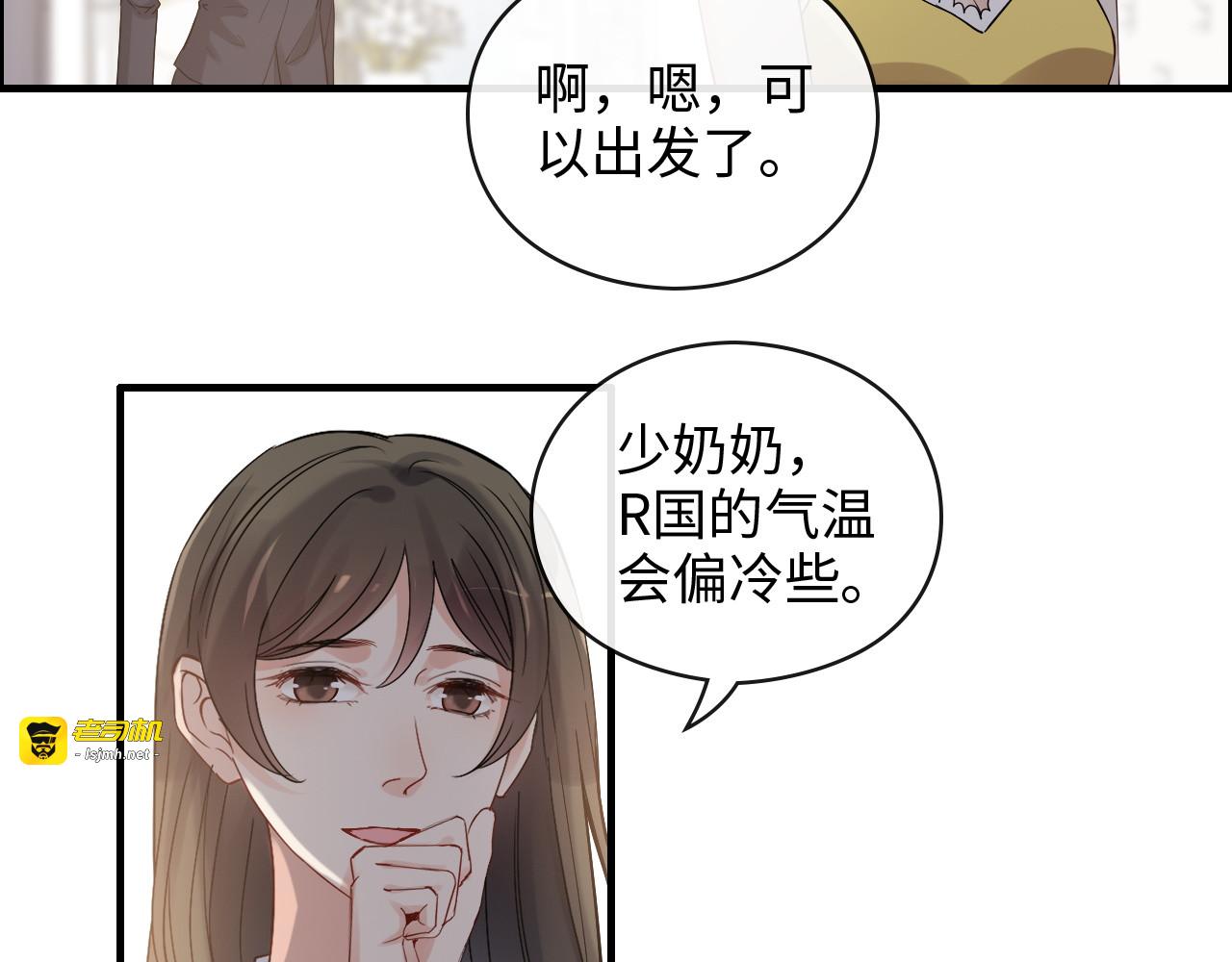 第368话：你想怎么谢谢我呢 第 65 页