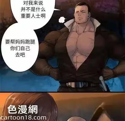 第26话 第 34 页