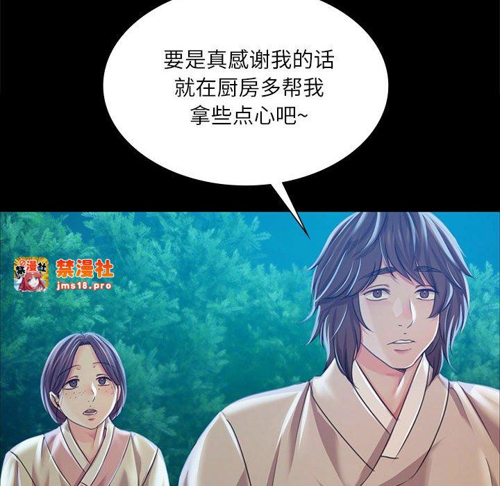 第55话 第 85 页