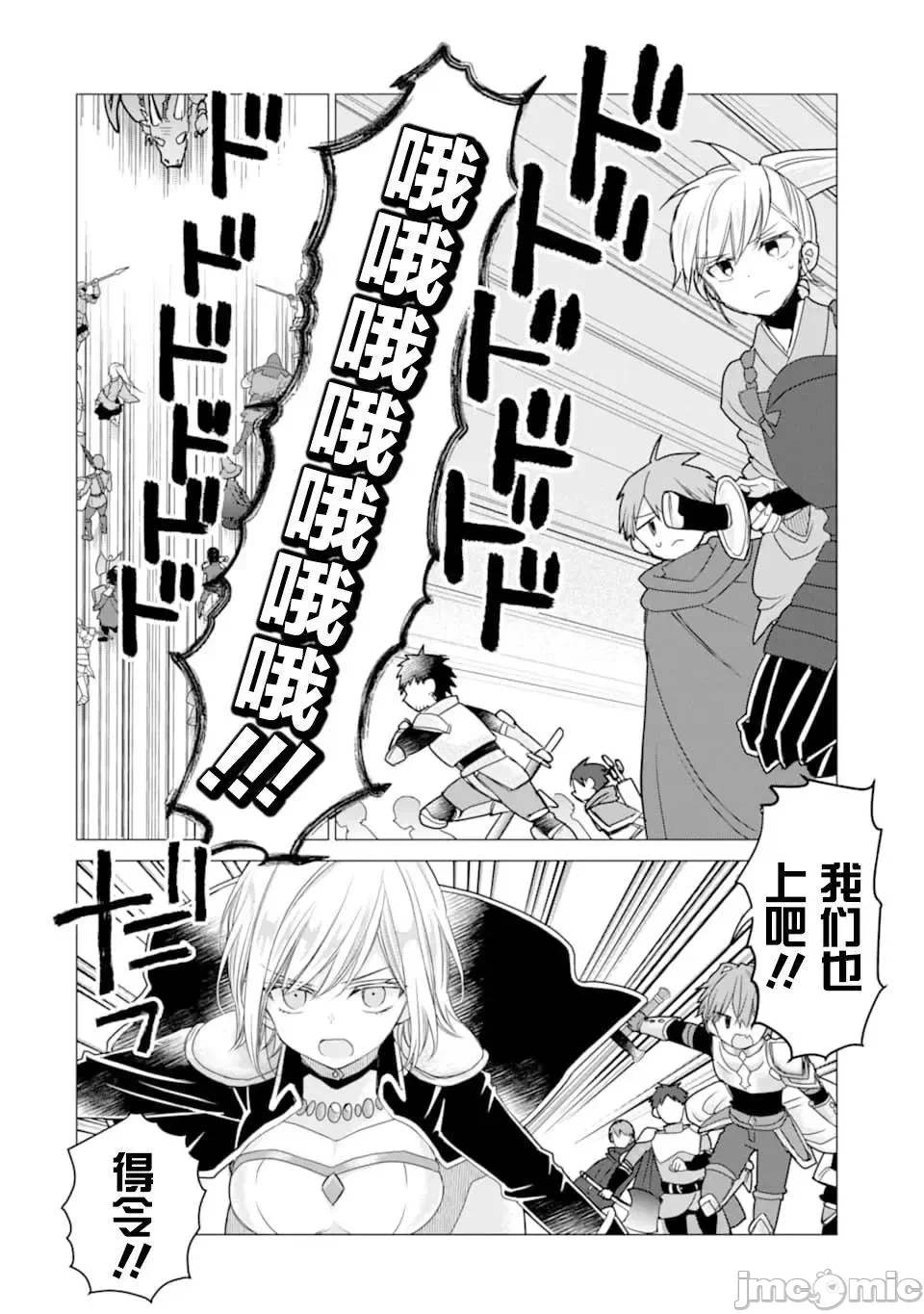 被冒险者开除后作为炼金术师重新启航！ [绿茶汉化组] [佐々木さざめき/绀野贤护/狮子唐/あれっくす] 冒険者をクビになったので、錬金术师として出直します! ~辺境开拓?よし、俺に任せとけ! 第13话 - 2