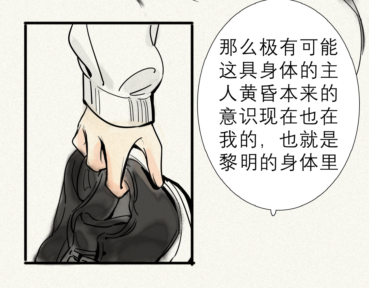 第0+1话 交换 第 170 页