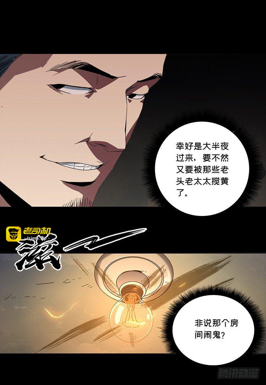 第一章/房间 第 15 页