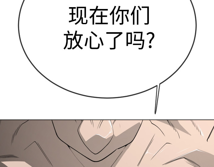 第二季 第100话 第 244 页