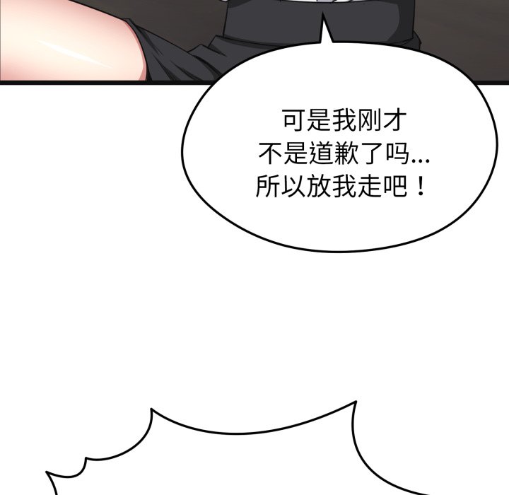 第2话 第 34 页