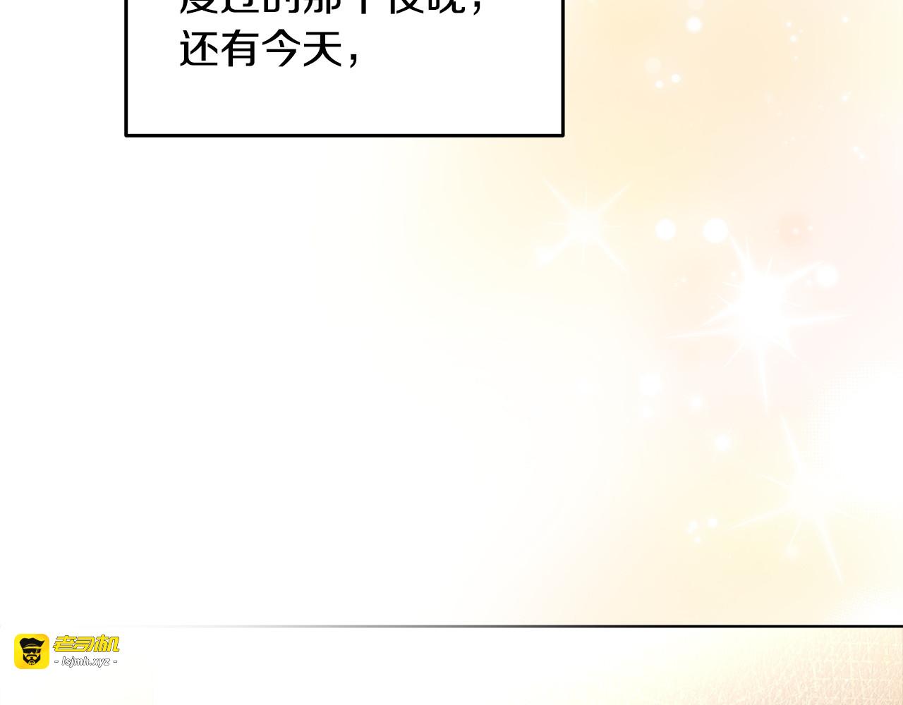 第21话 深夜聊天 第 209 页