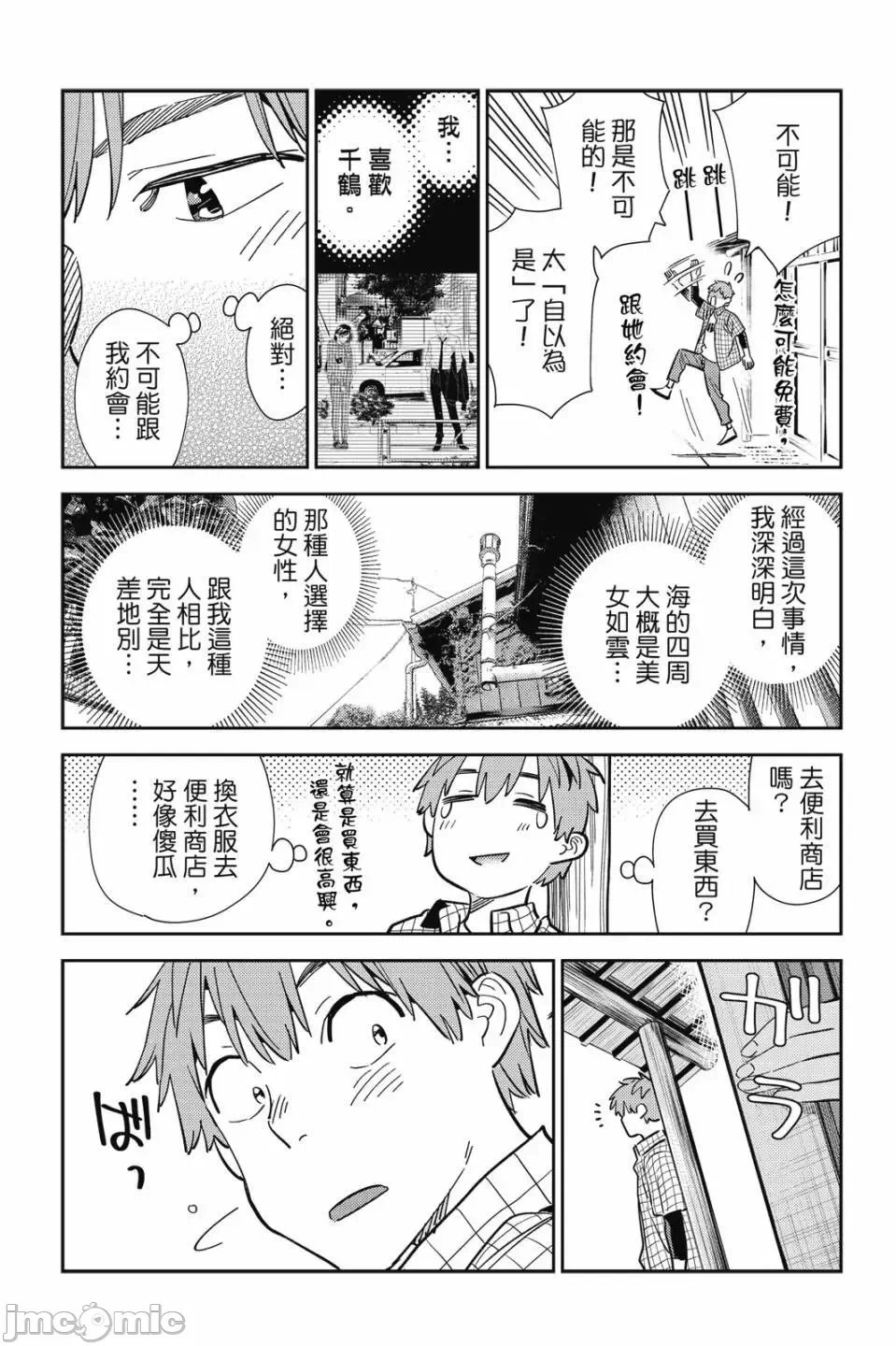 第84话 第 145 页