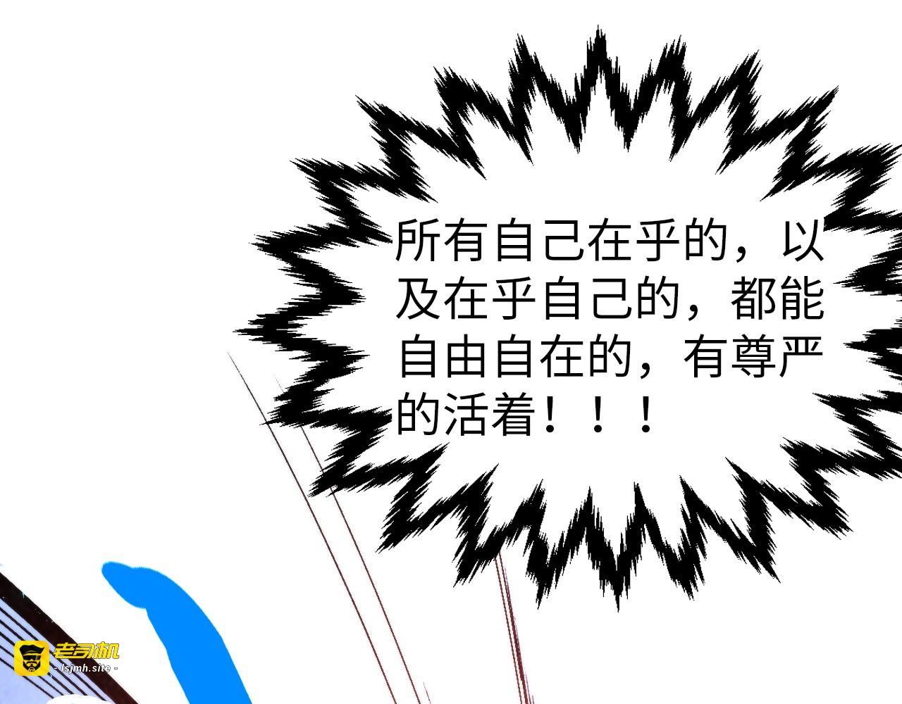 第466话 留待何人？ 第 161 页