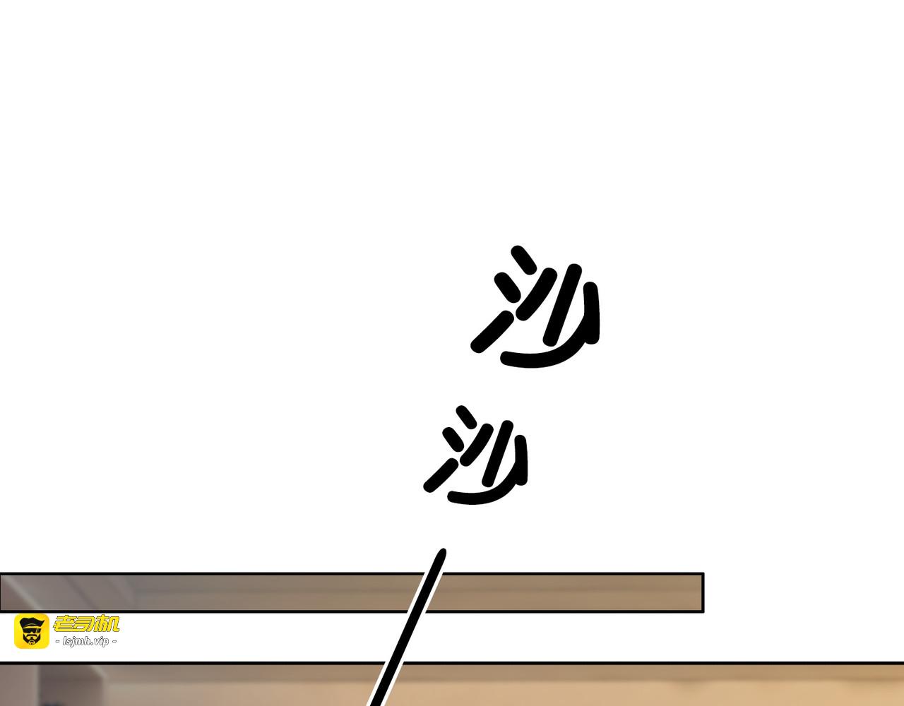 第74话 我想亲吻你 第 67 页