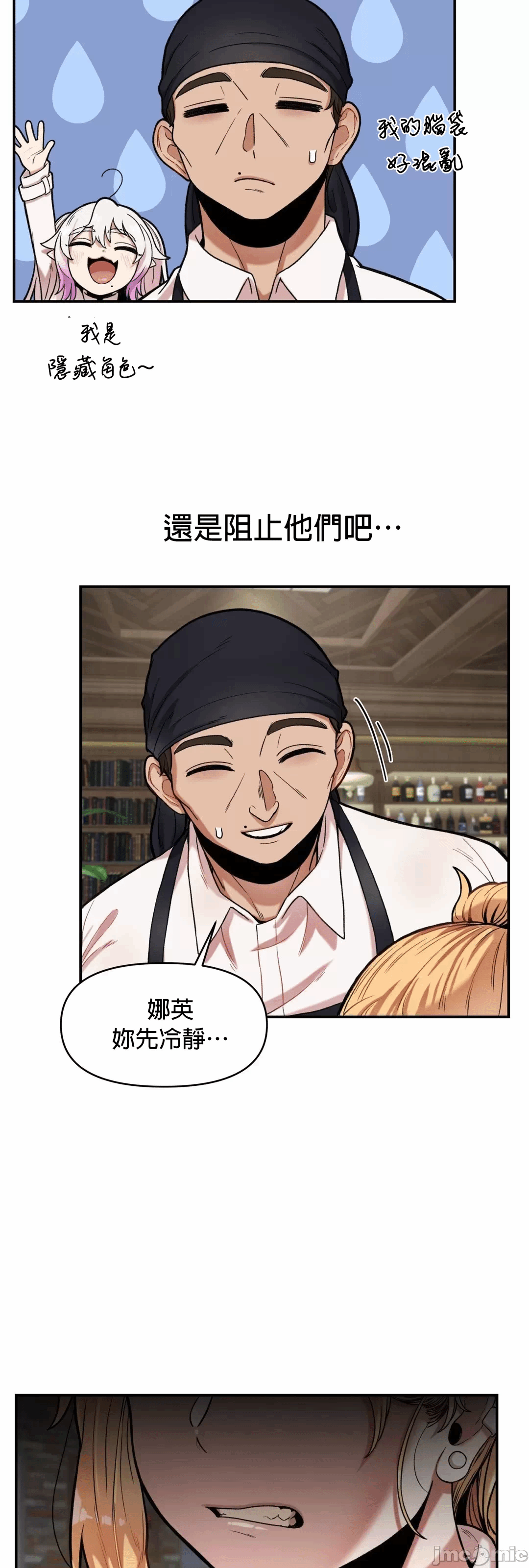 第7话 第 34 页