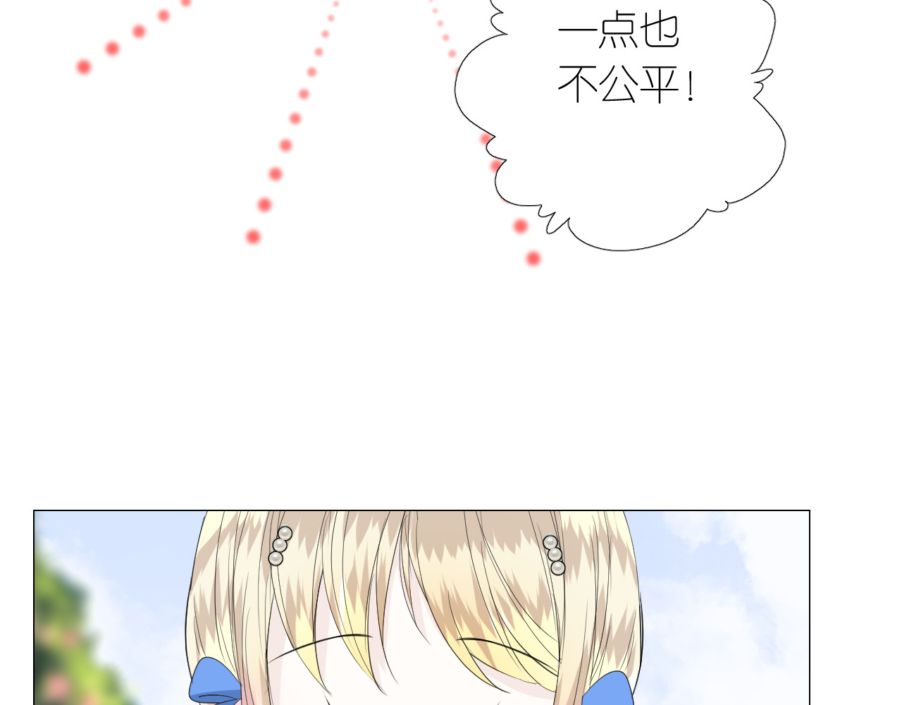 第二季 5.保佑我 第 74 页