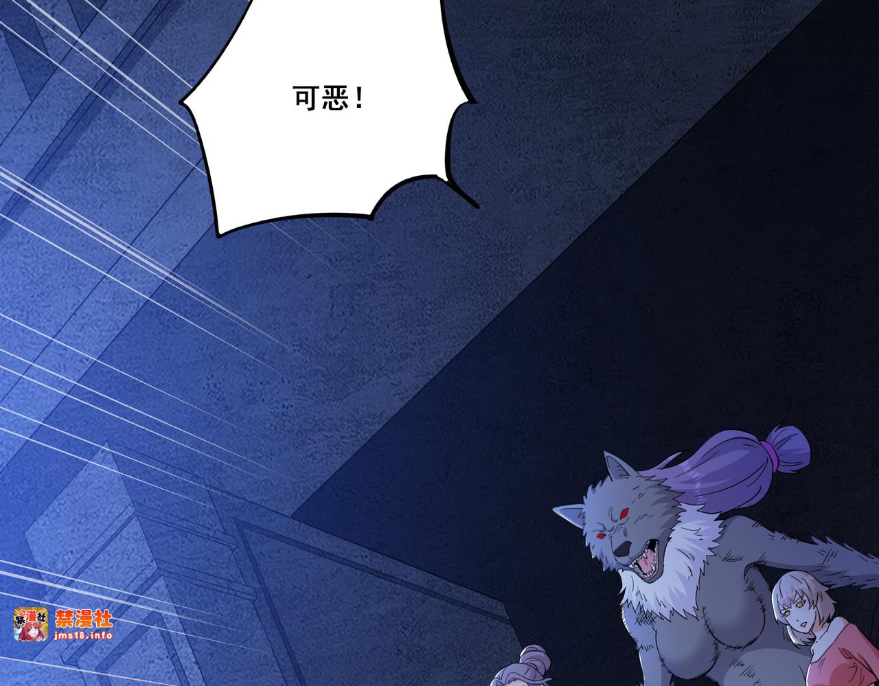 第69回 宝藏到手 第 49 页