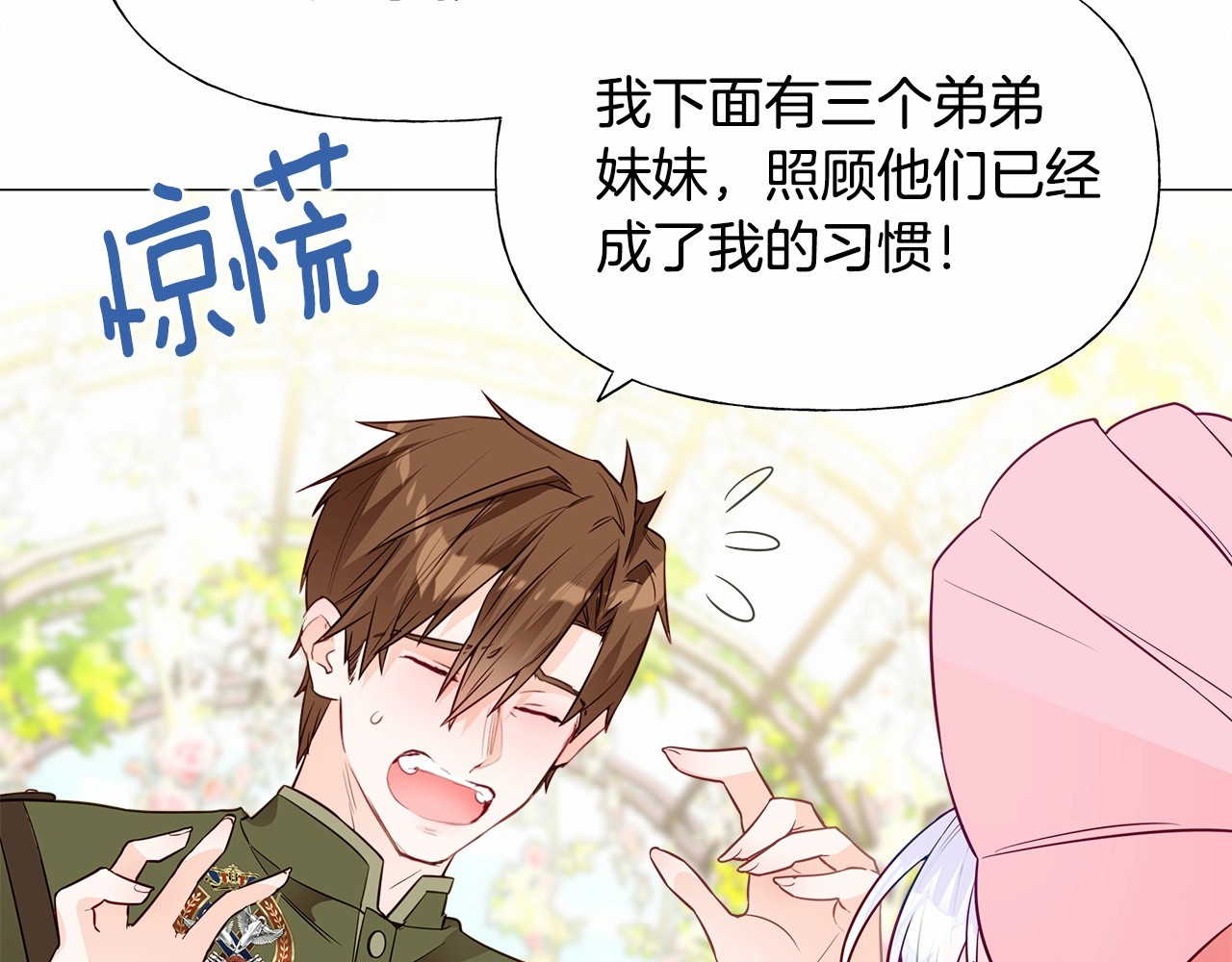 第25话 捉迷藏正式开始 第 24 页