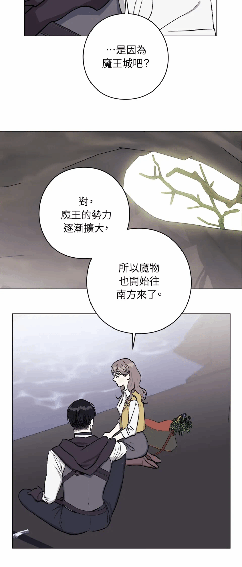 第3话 第 35 页