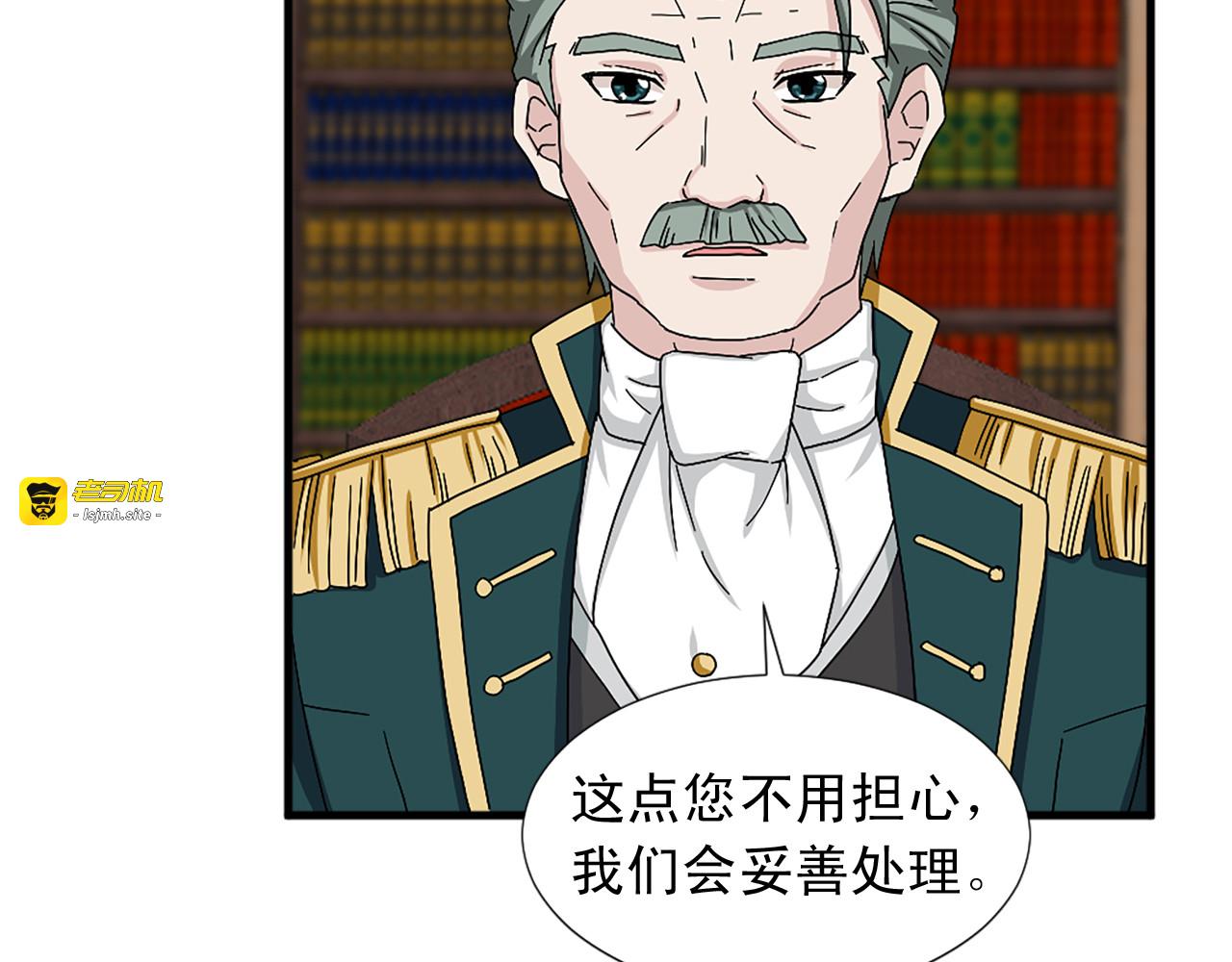 第94话 计划尽在掌控 第 83 页