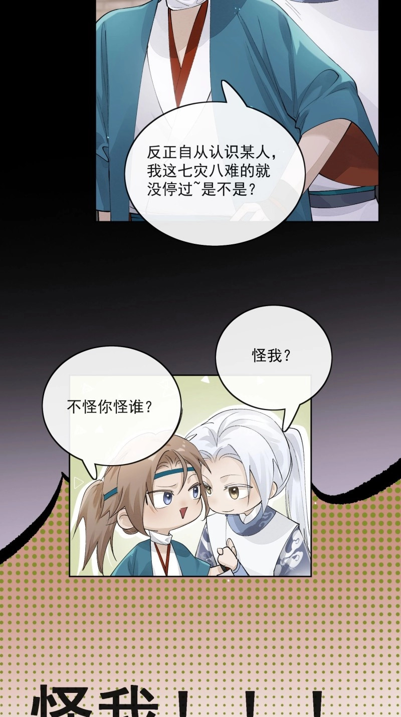 第87话 78又进监狱 第 22 页
