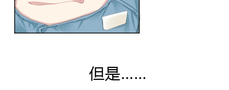 第70话 第54话-别碰我！ 第 64 页