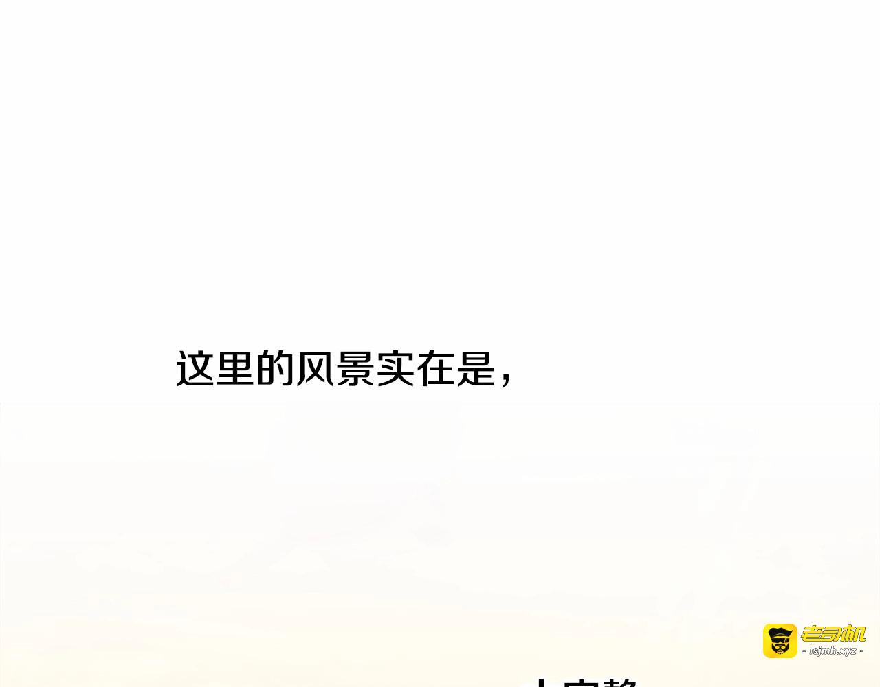 第29话 漂亮姐姐是皇子？ 第 77 页