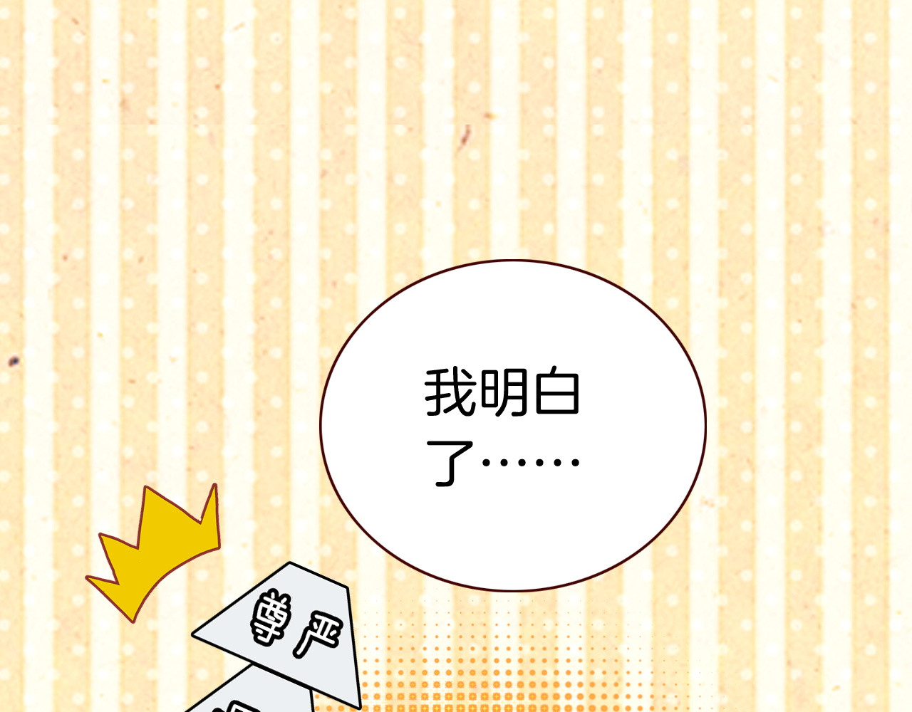 第5话 寻找“七羽” 第 60 页