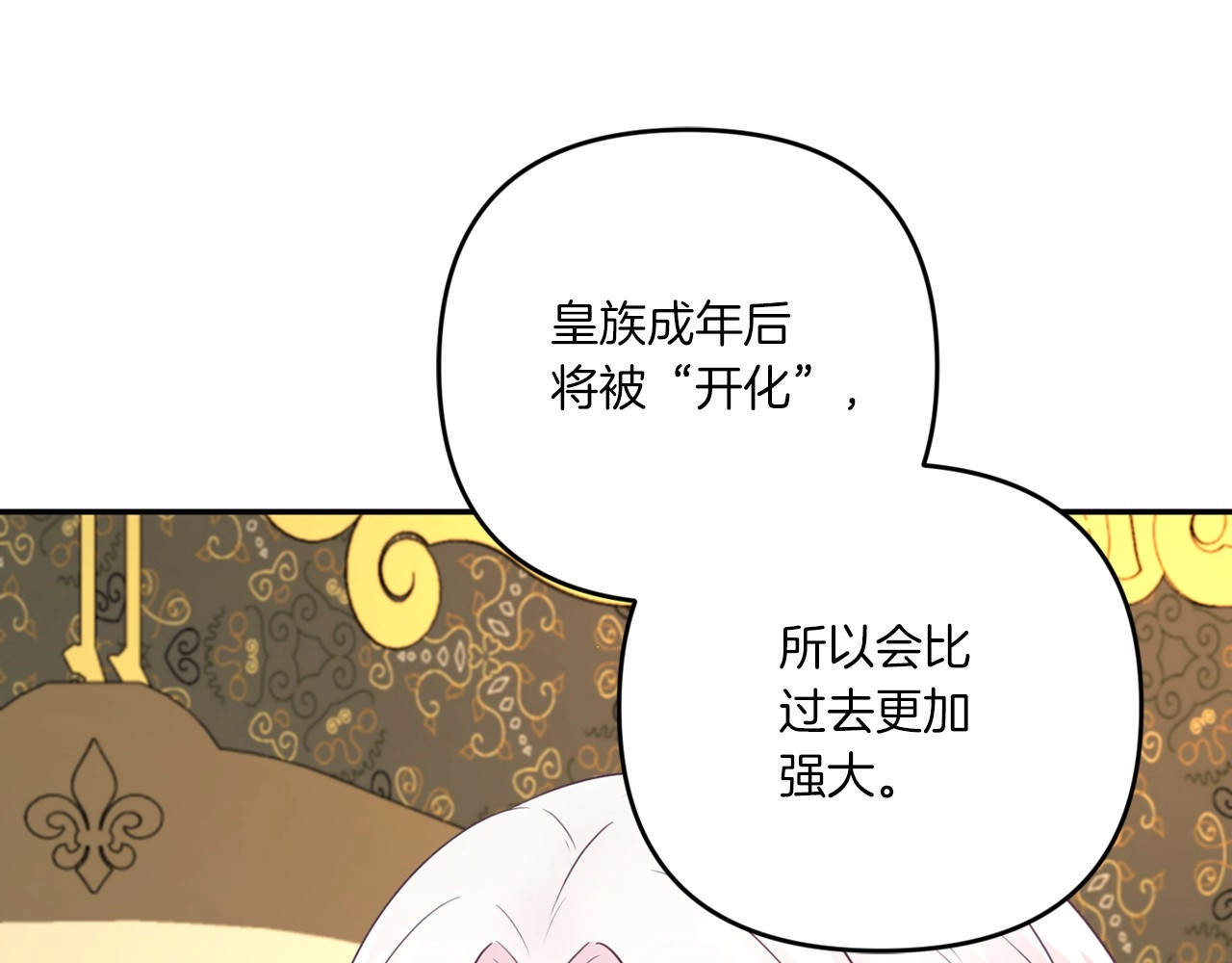 第32话 做你的手下！ 第 120 页