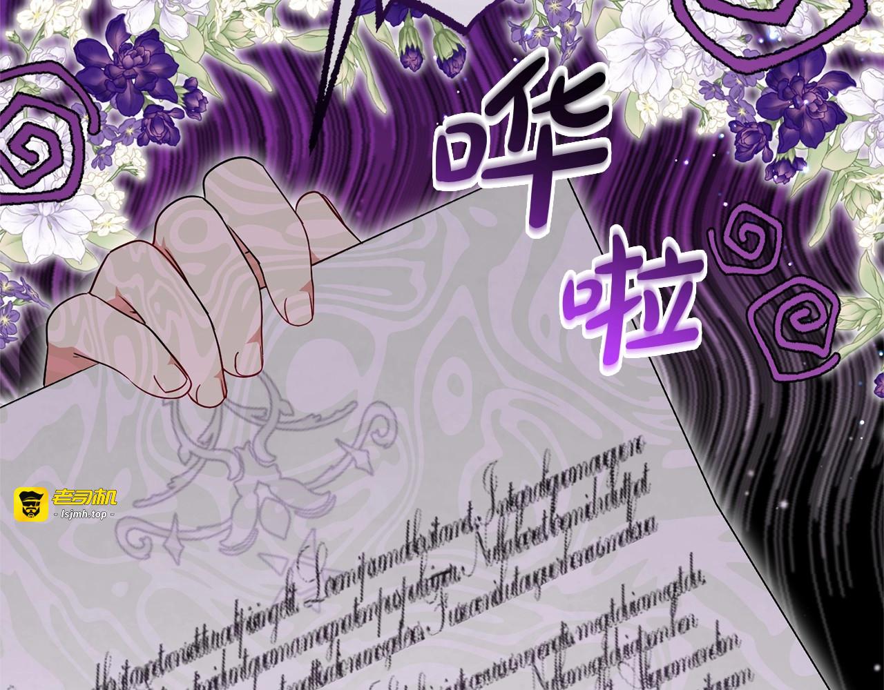 第一季完结话 哥哥，快来跟我一起讨厌她吧 第 27 页