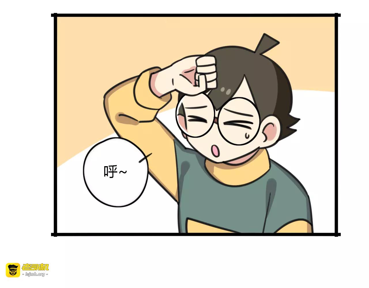 第5话 路痴带路？ 第 41 页