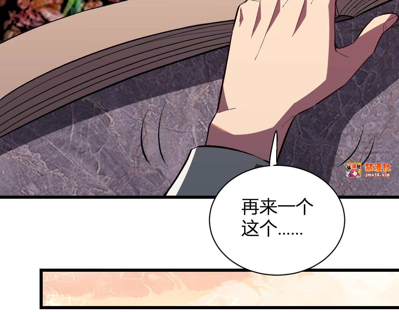 第7话   开学在即 第 133 页