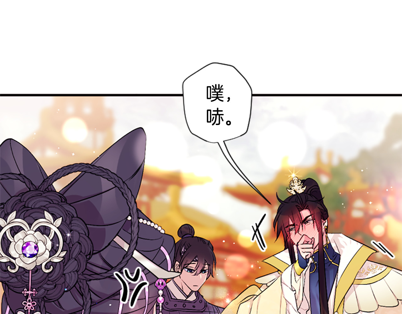 第87话 防身武器 第 15 页