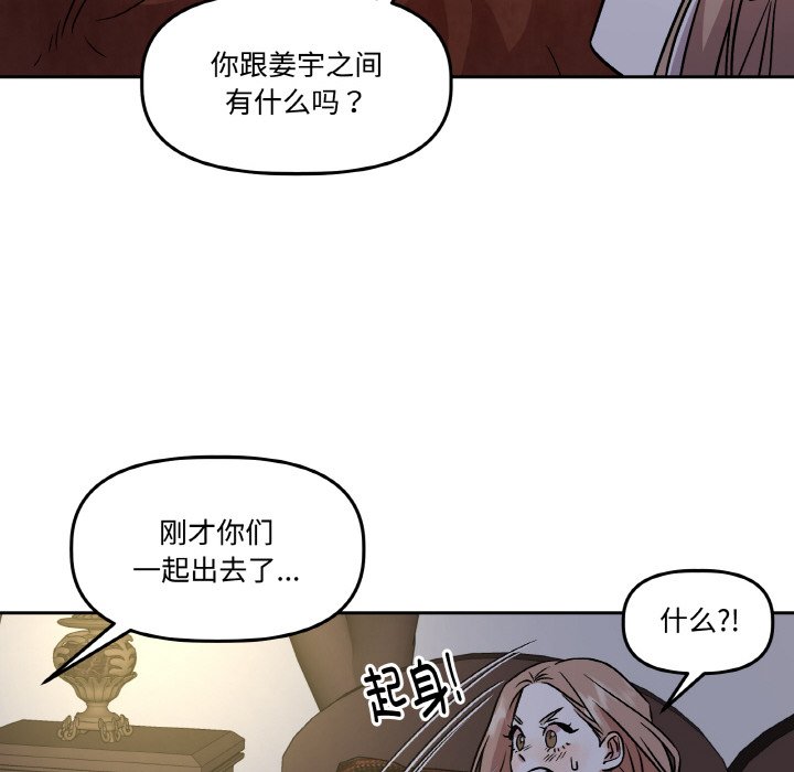第8话 第 64 页