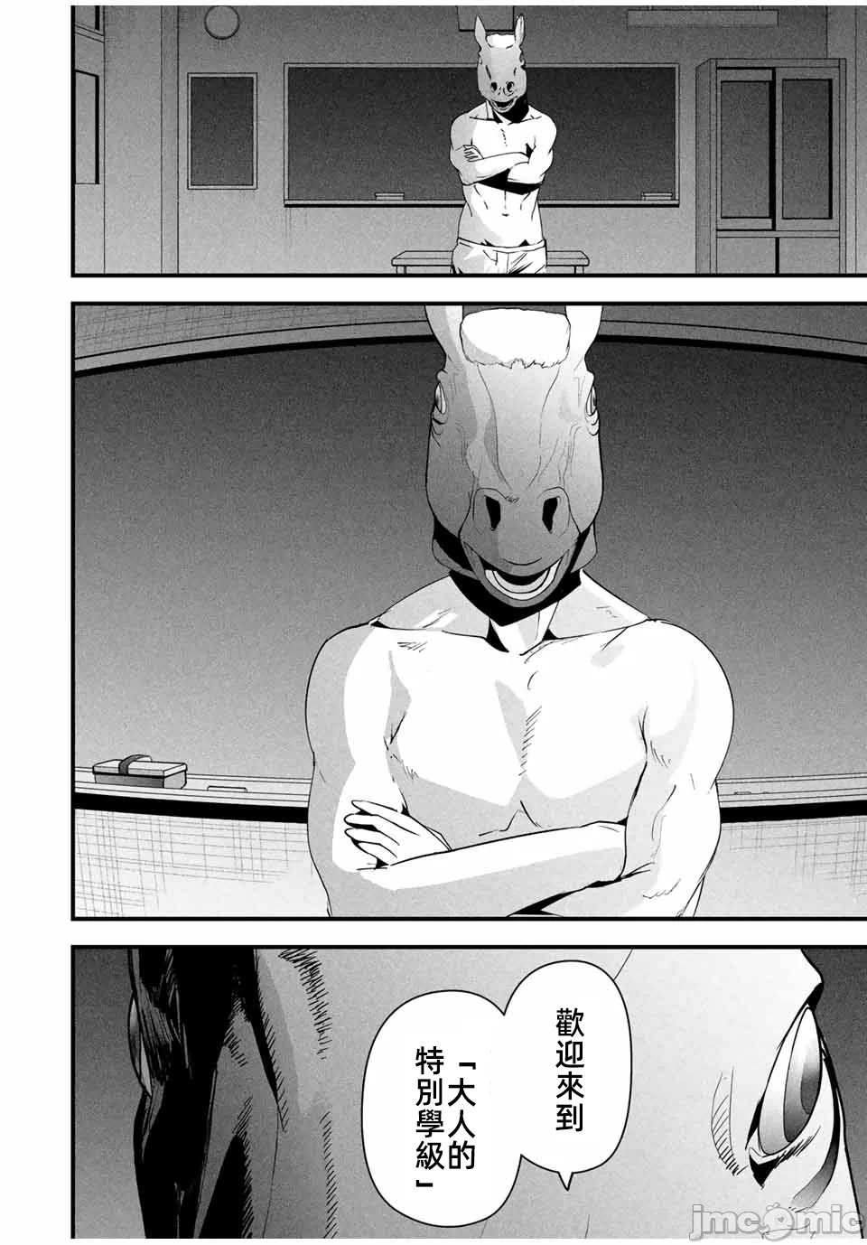 第15话 第 10 页