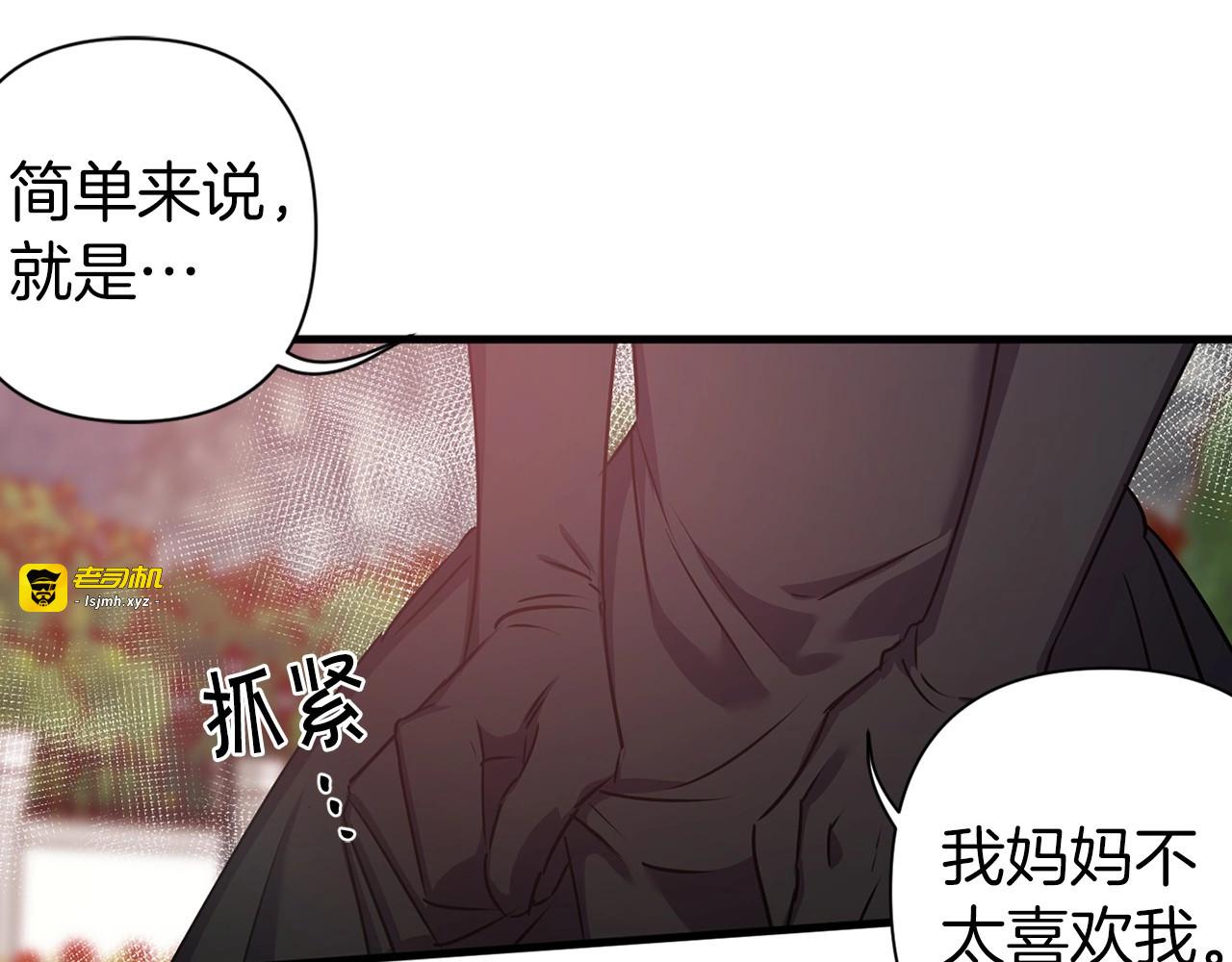 第38话 父母也有不合格的… 第 45 页