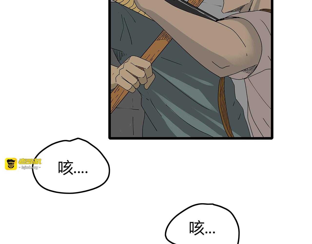 第37话 殊死搏斗 第 35 页